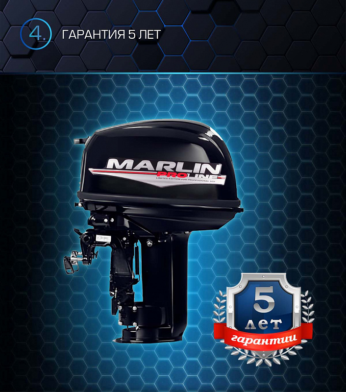 Лодочный мотор MARLIN PROLINE MP 30 AWR в Краснодаре
