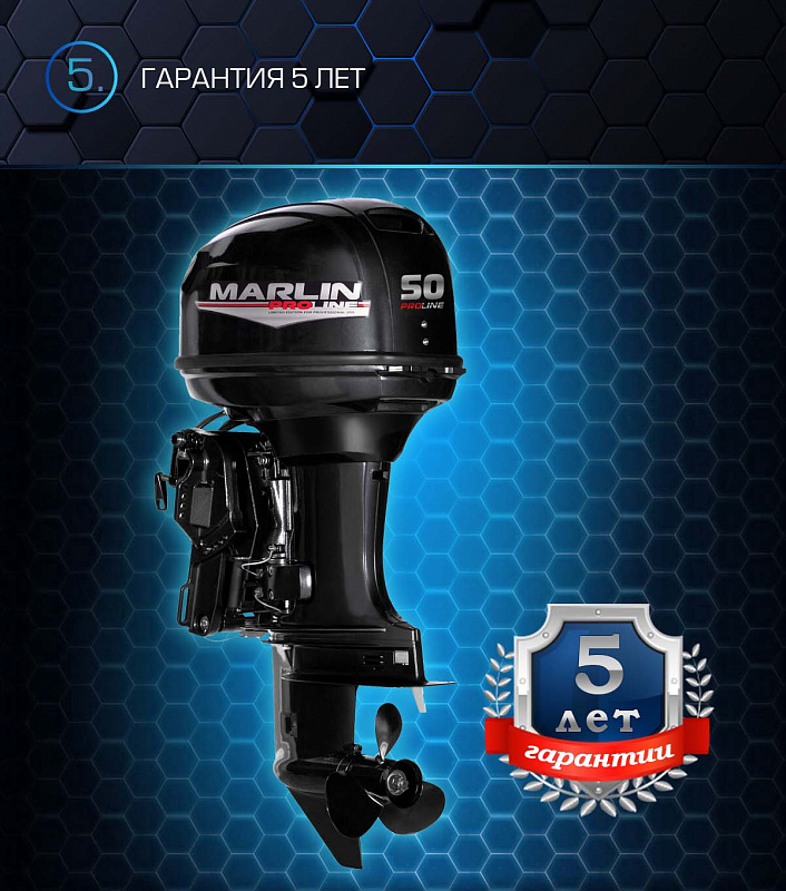 Лодочный мотор MARLIN PROLINE MP 50 AERTL в Краснодаре