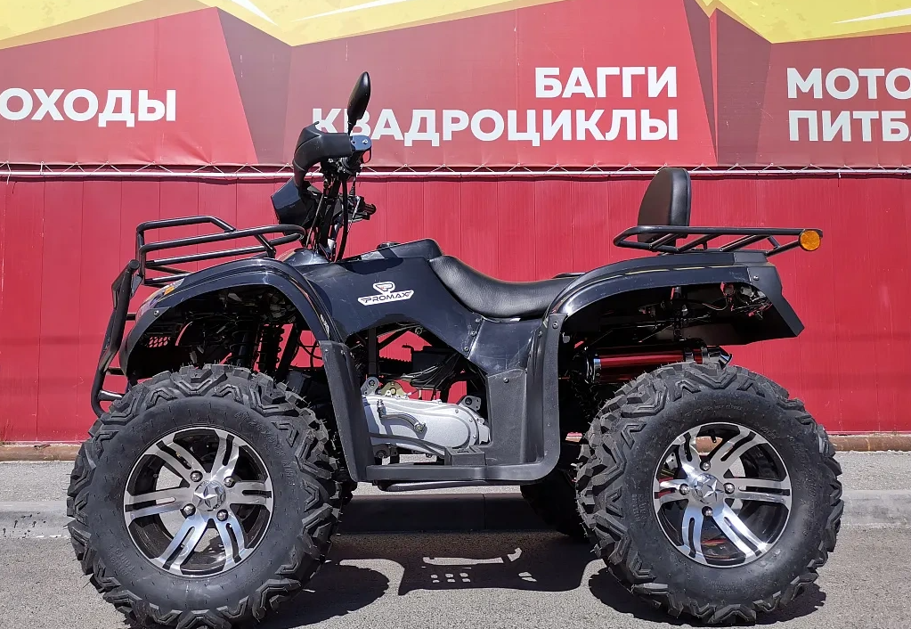 Квадроцикл PROMAX TRX300 CVT в Краснодаре