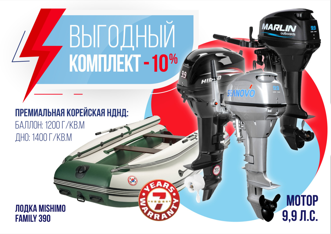 КОМПЛЕКТ ЛОДКА MISHIMO FAMILY LITE 390 + МОТОР 9,9 (15) Л.С. в Краснодаре