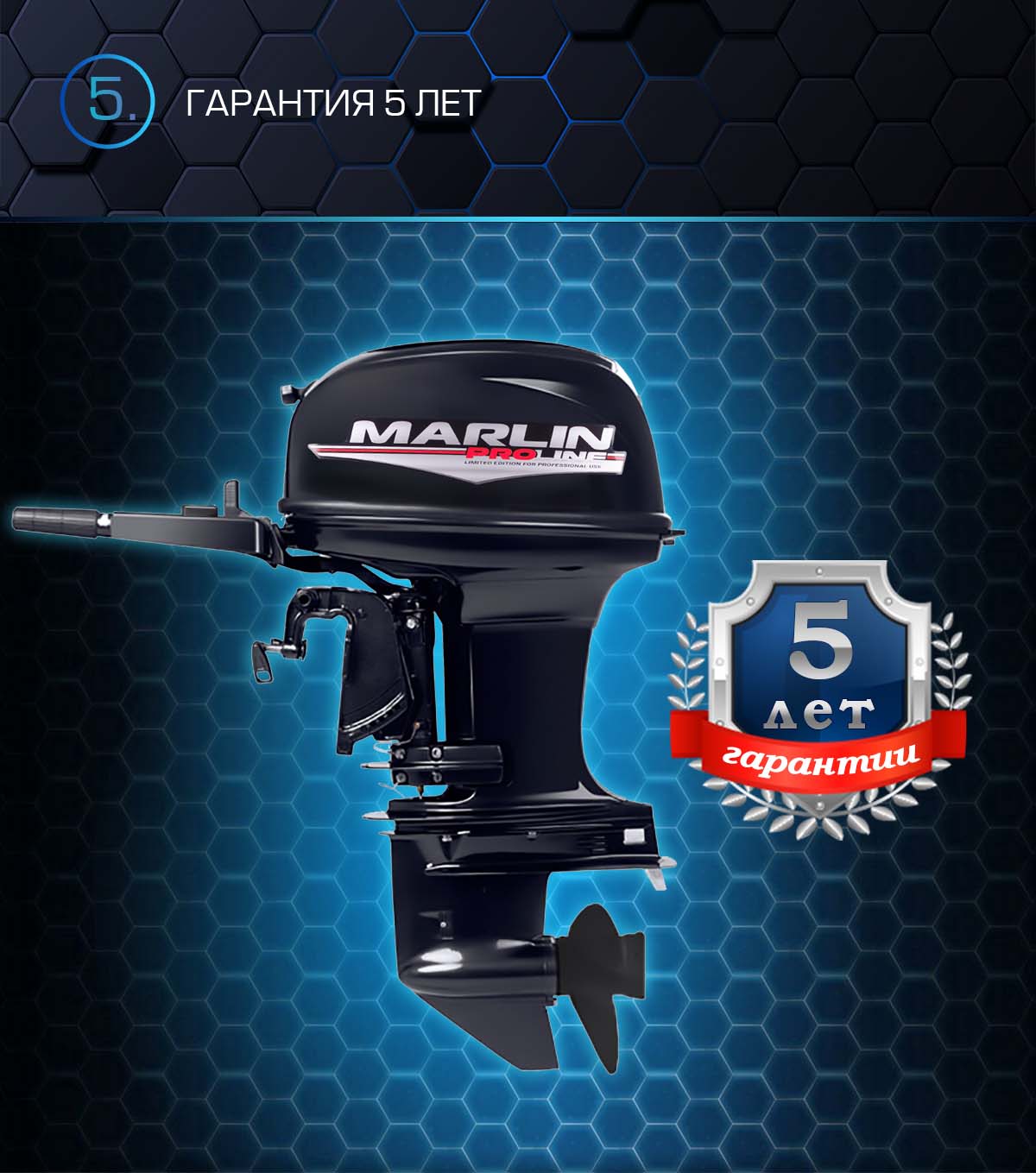 Лодочный мотор MARLIN PROLINE MP 50 AMHS в Краснодаре