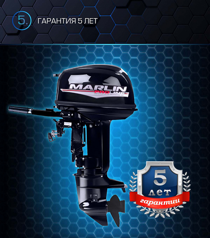 Лодочный мотор MARLIN PROLINE MP 30 AMHL в Краснодаре