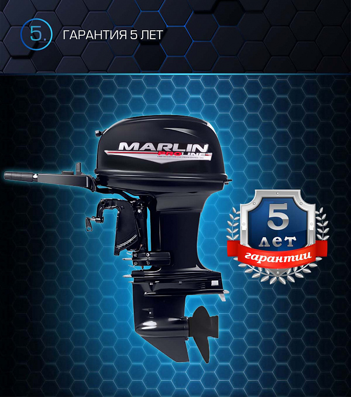 Лодочный мотор MARLIN PROLINE MP 50 AMHL в Краснодаре