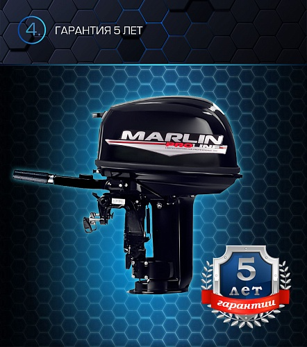 Лодочный мотор MARLIN PROLINE MP 30 AMH в Краснодаре