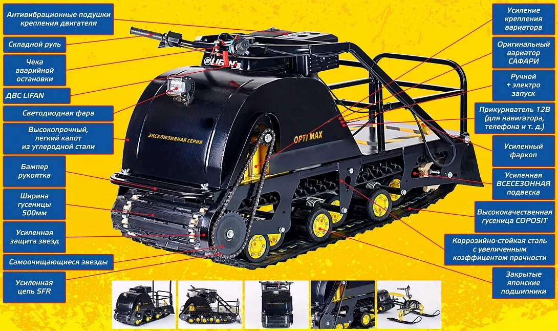 Мотобуксировщик OPTI MAX 20 с подогревом ручек в Краснодаре