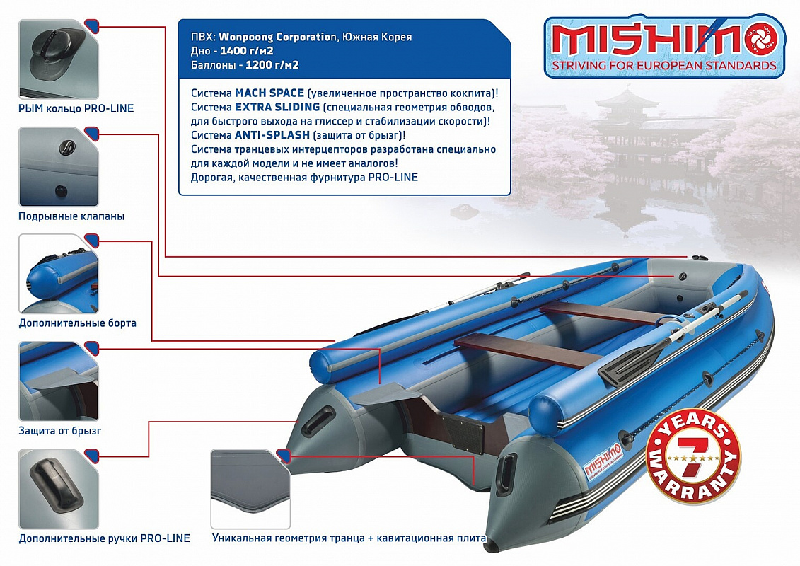 Лодка MISHIMO FAMILY LITE DF 400 в Краснодаре