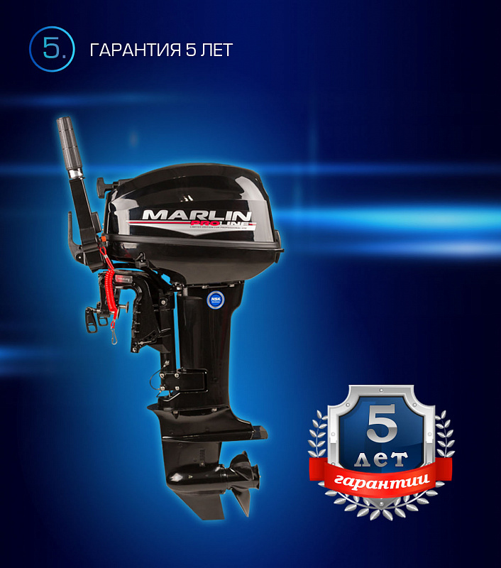 Лодочный мотор MARLIN PROLINE MP 9.9(15) AMHL в Краснодаре