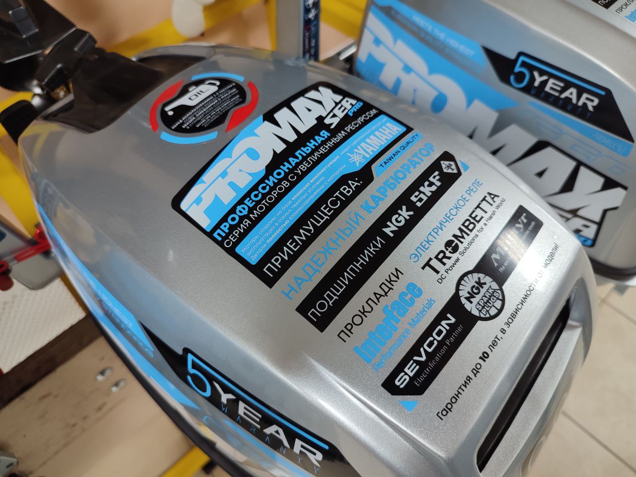 Лодочный мотор PROMAX SP9.9FHS (15) EXTRA в Краснодаре