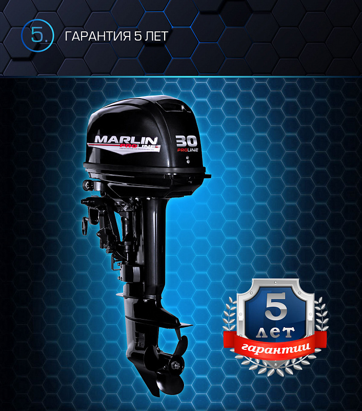 Лодочный мотор MARLIN PROLINE MP 30 AWRS в Краснодаре