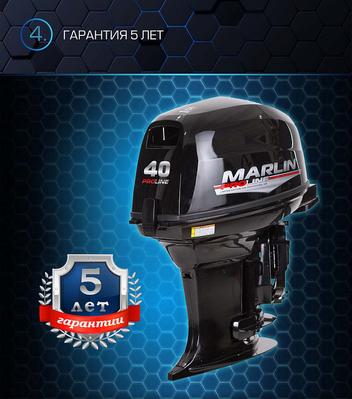 Лодочный мотор MARLIN PROLINE MP 40 AWR в Краснодаре
