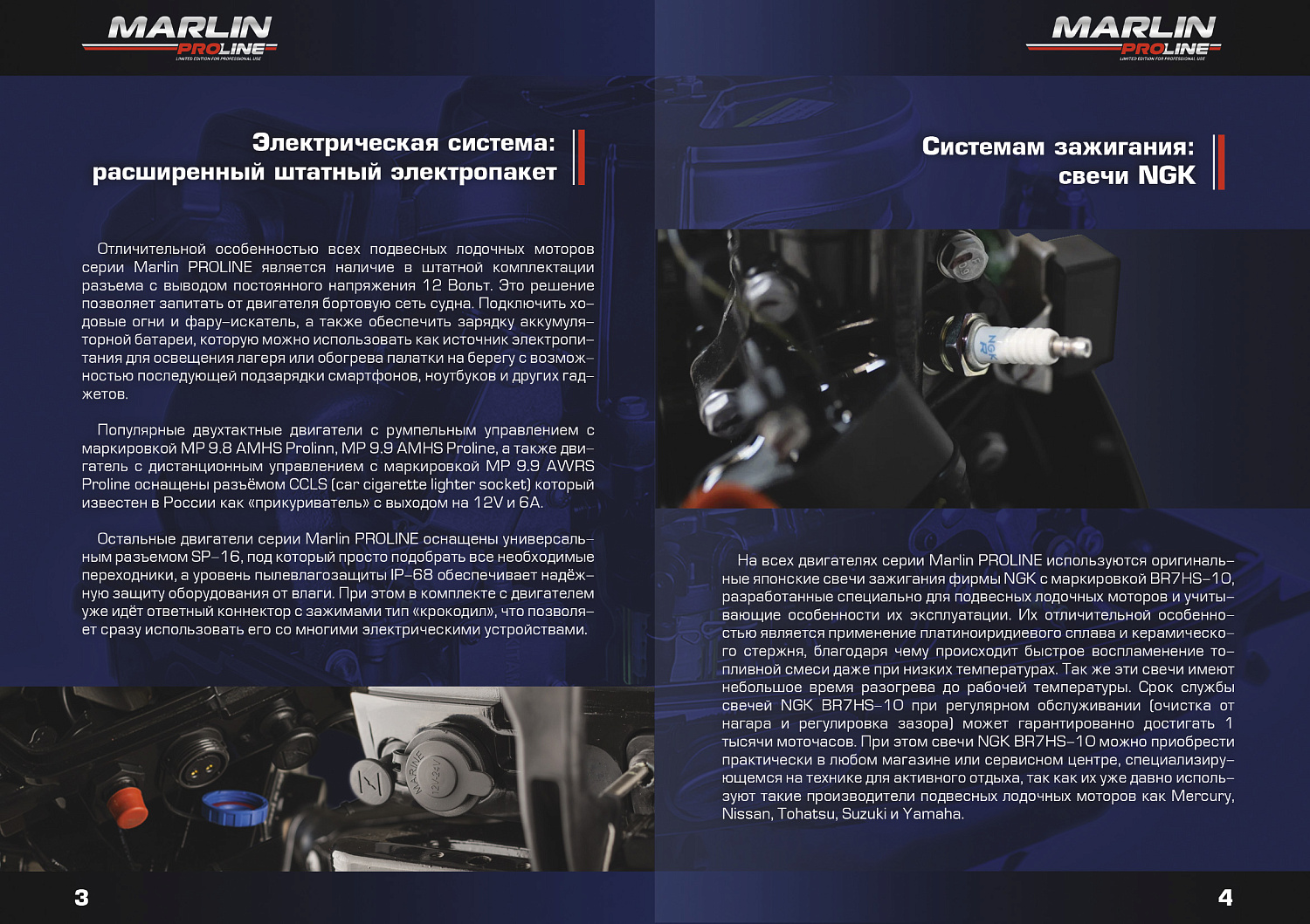 Лодочный мотор MARLIN PROLINE MP 50 AWR ПОД ВОДОМЕТ в Краснодаре