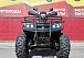 Квадроцикл PROMAX TRX300 CVT в Краснодаре