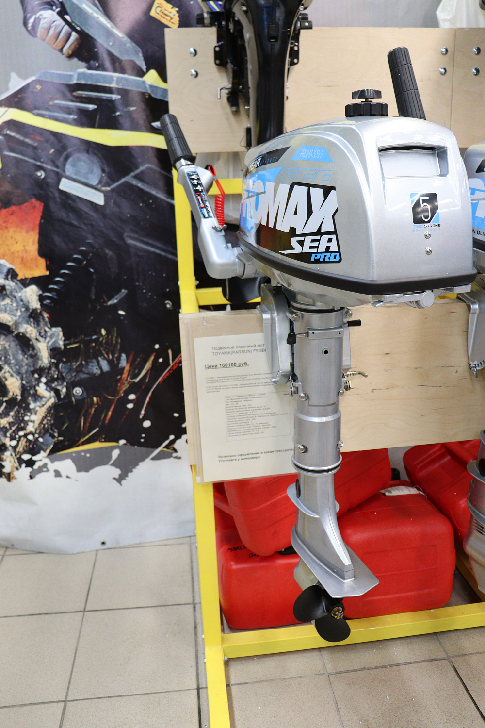 Лодочный мотор PROMAX SP5FHS (внешний бак 12 л) в Краснодаре