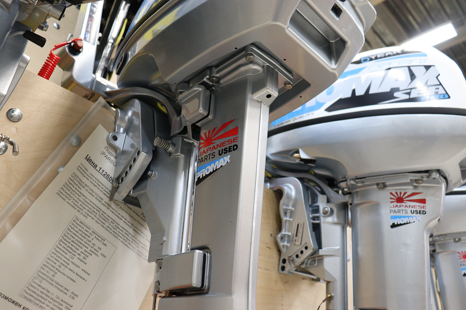 Лодочный мотор PROMAX SP9.9FHS LIGHT в Краснодаре