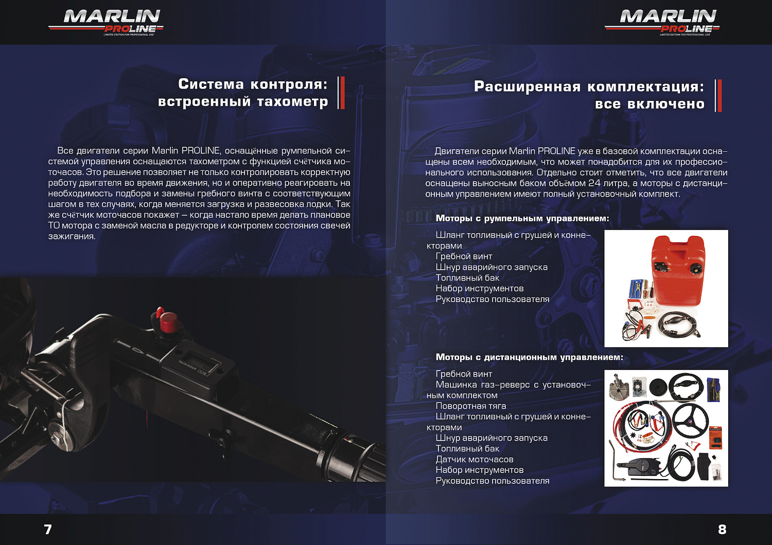 Лодочный мотор MARLIN PROLINE MP 50 AWR ПОД ВОДОМЕТ в Краснодаре