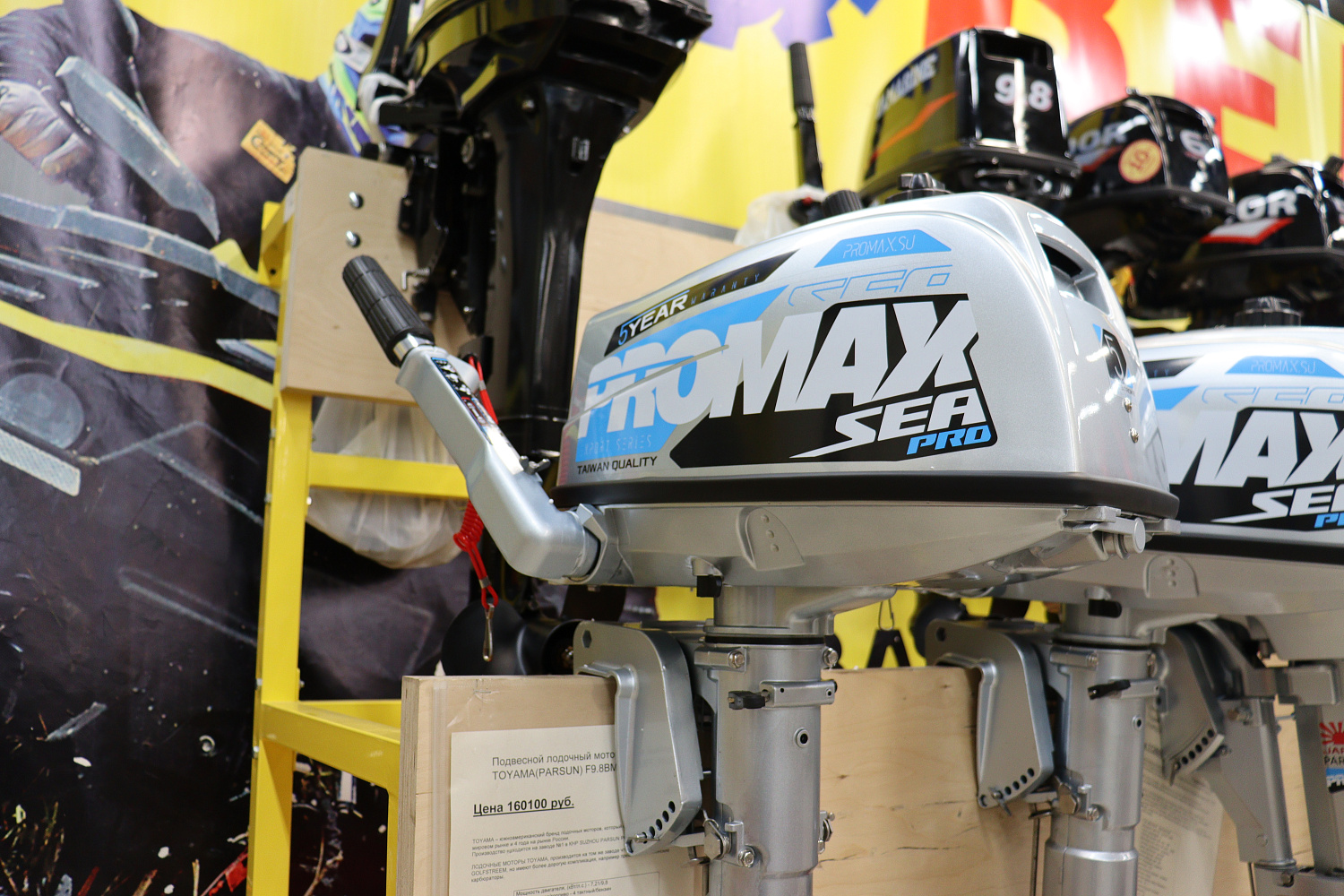 Лодочный мотор PROMAX SP5FHS (внешний бак 12 л) в Краснодаре