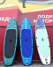SUP (САП) Доска MISHIMO SHARK 10(305) в Краснодаре