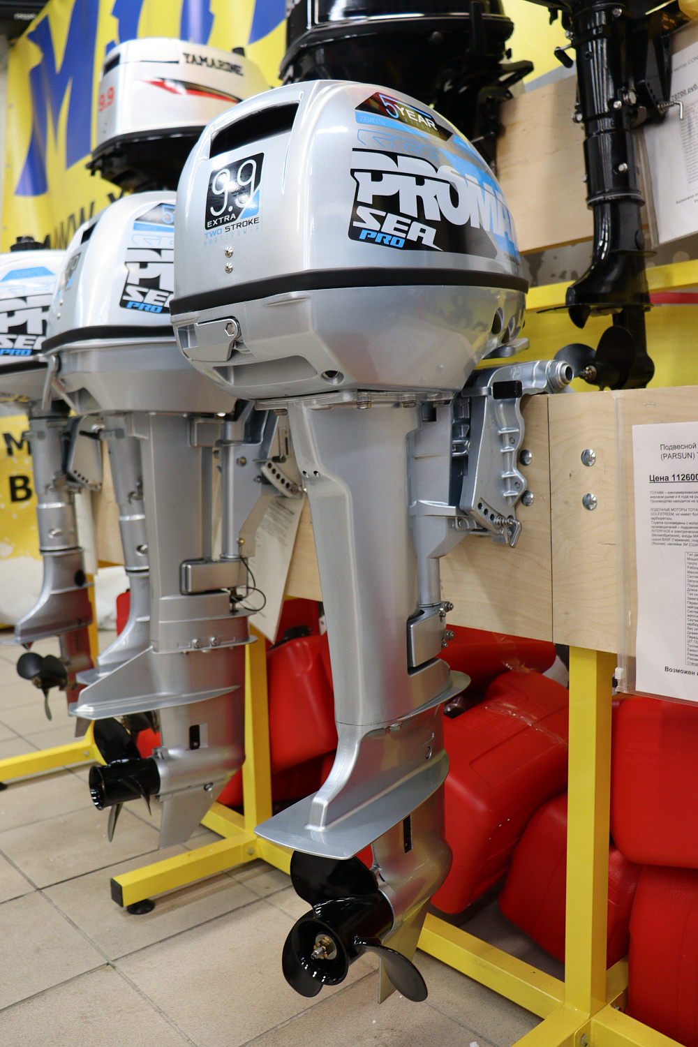 Лодочный мотор PROMAX SP9.9FHS (15) EXTRA в Краснодаре