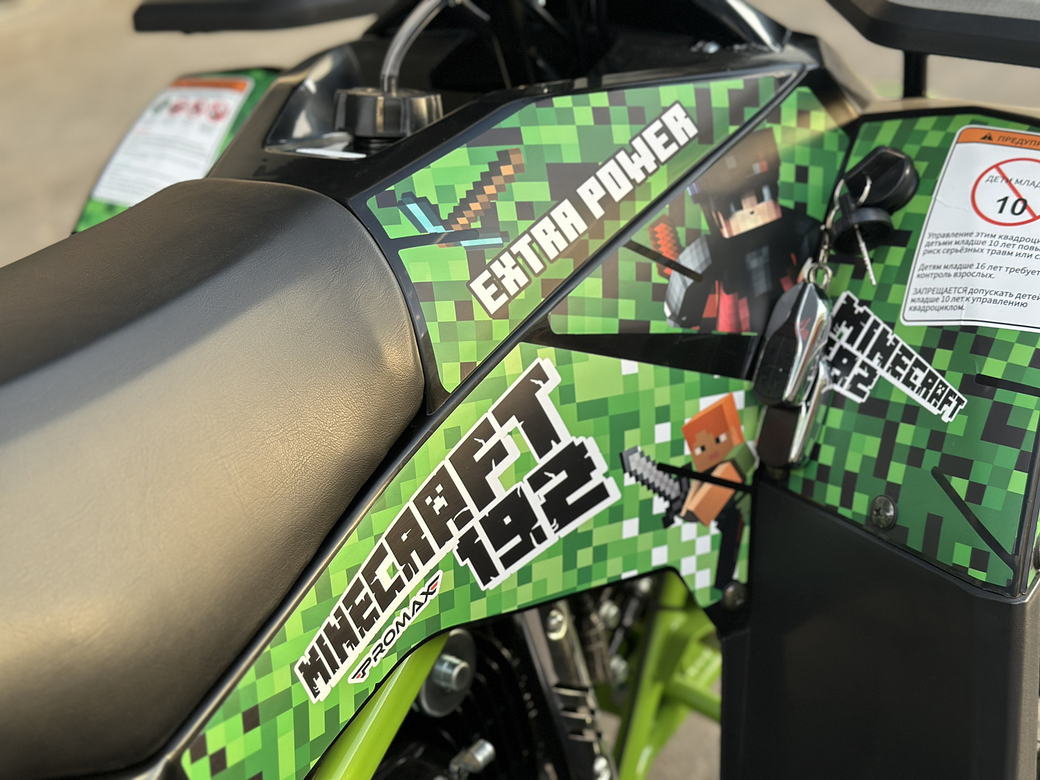 Квадроцикл PROMAX МАЙНКРАФТ 192 PRO 2025 в Краснодаре