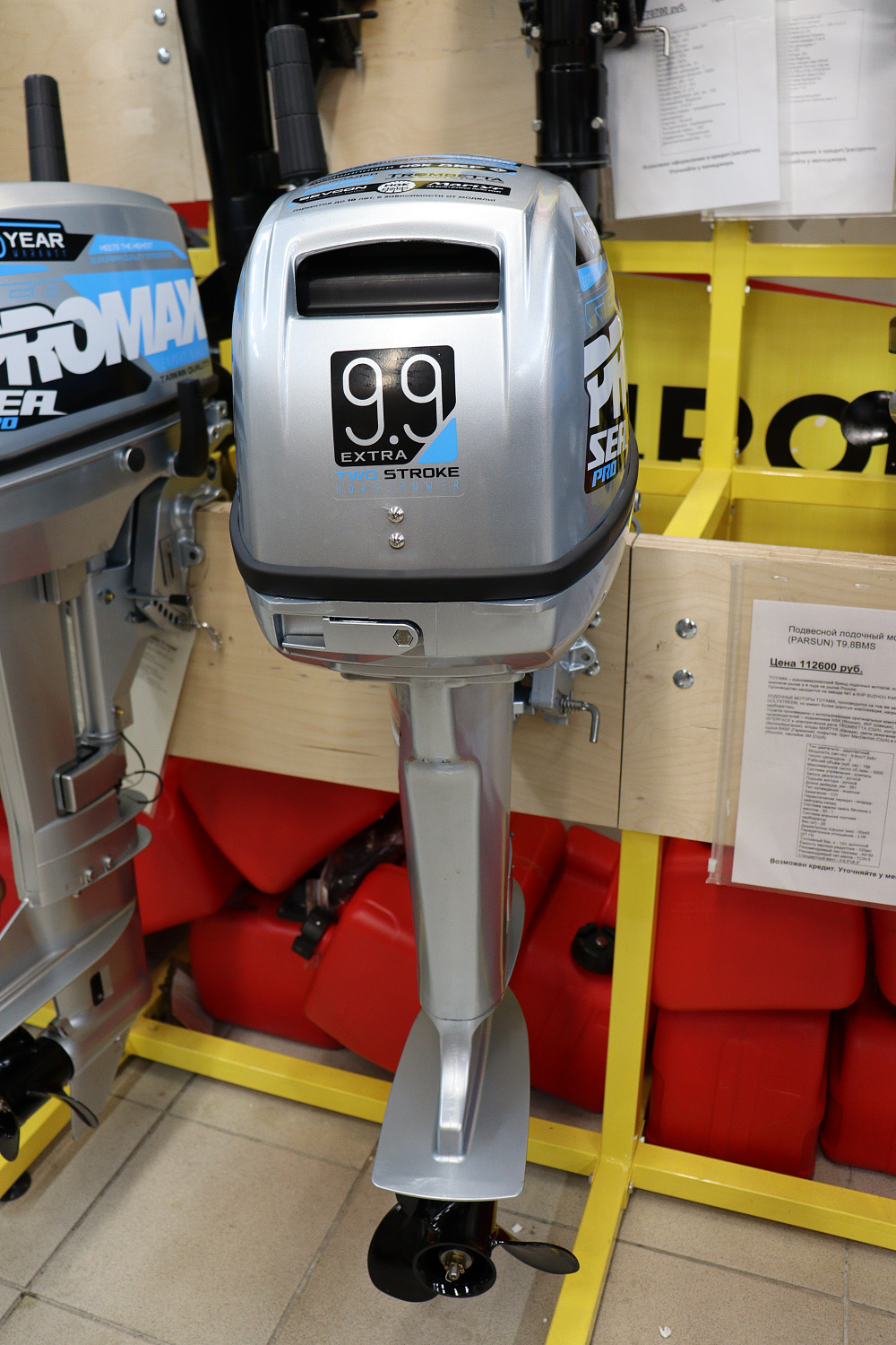 Лодочный мотор PROMAX SP9.9FHS (15) EXTRA в Краснодаре